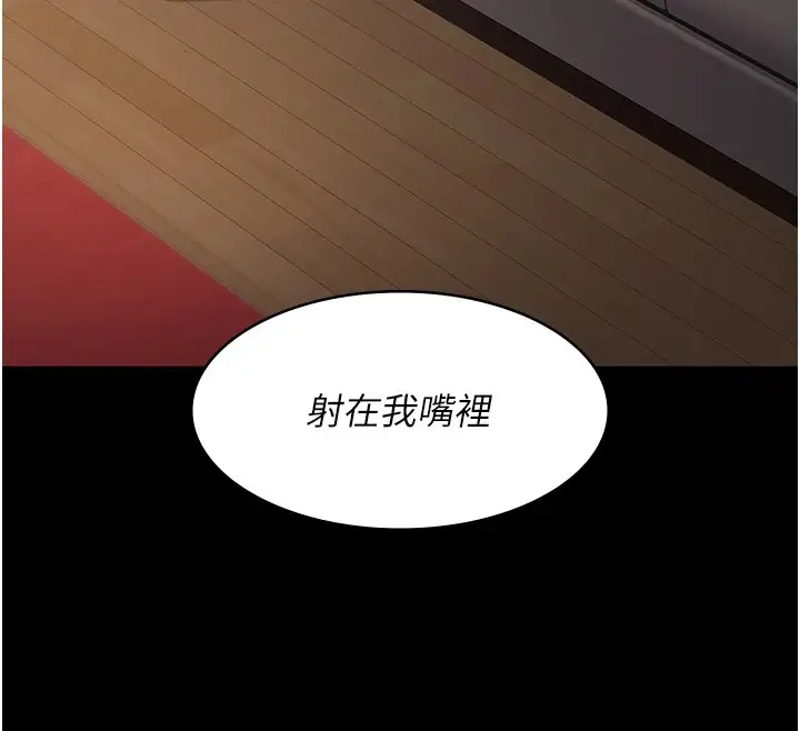 漫画《夜间诊疗室》第86话第27张图