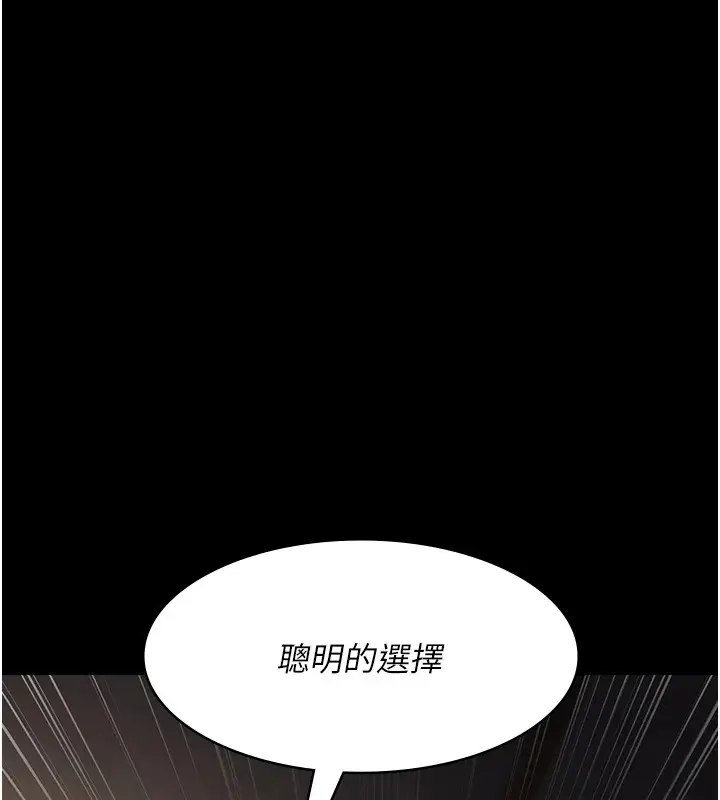 漫画《夜间诊疗室》第86话第28张图