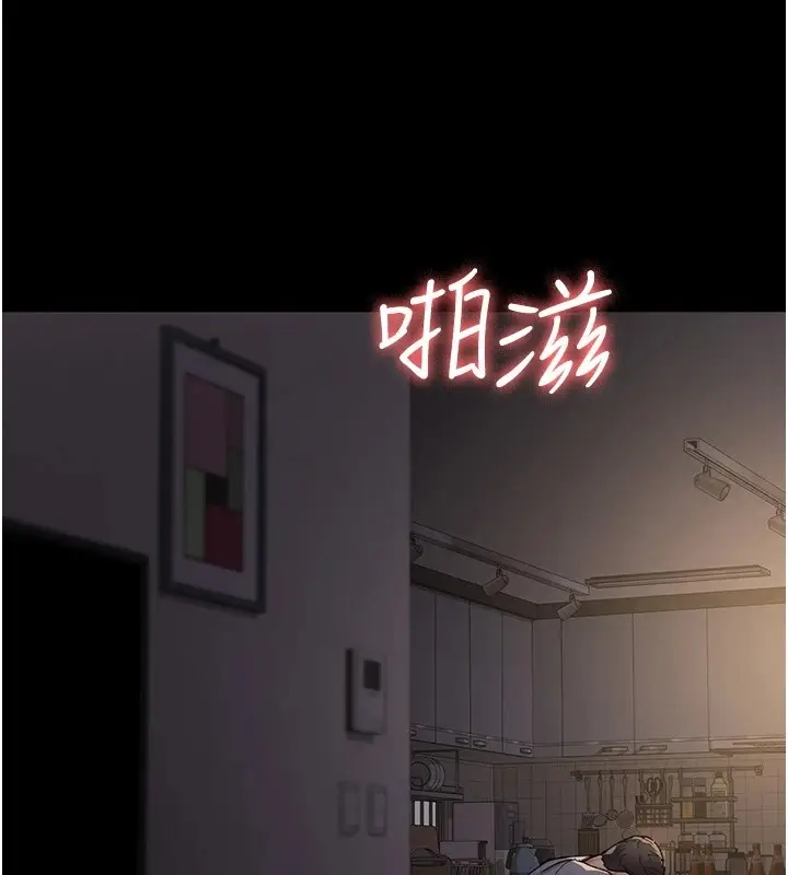 漫画《夜间诊疗室》第86话第3张图