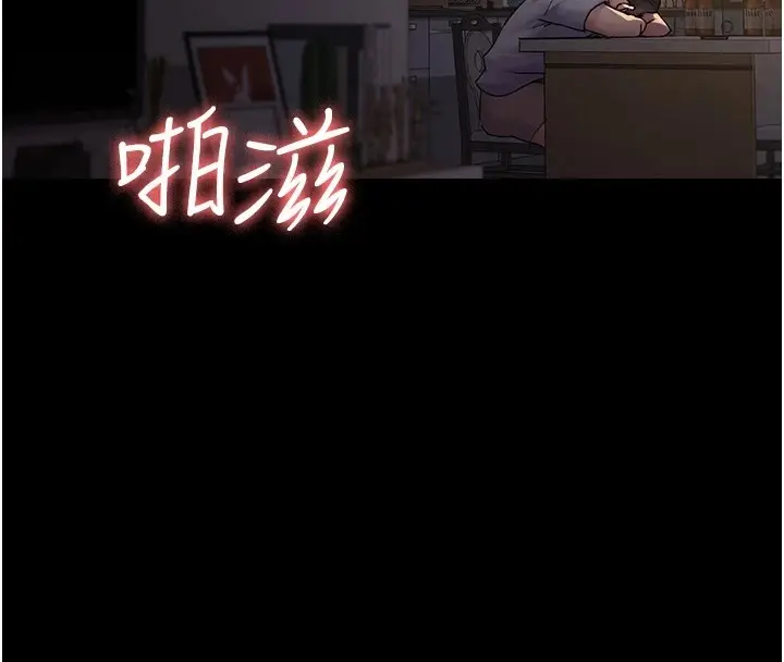 漫画《夜间诊疗室》第86话第4张图