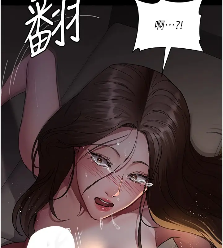 漫画《夜间诊疗室》第86话第40张图