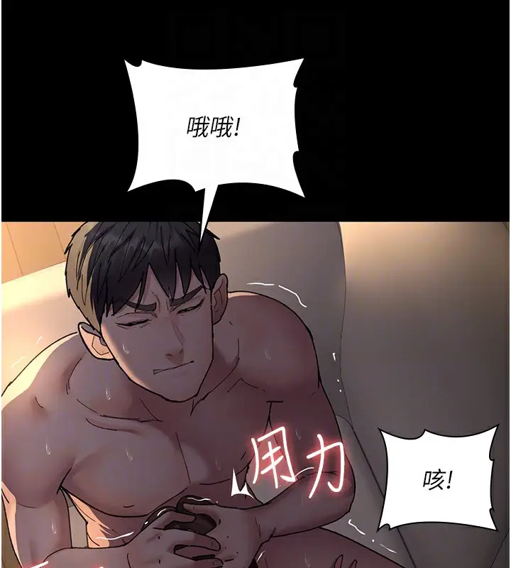 漫画《夜间诊疗室》第86话第51张图