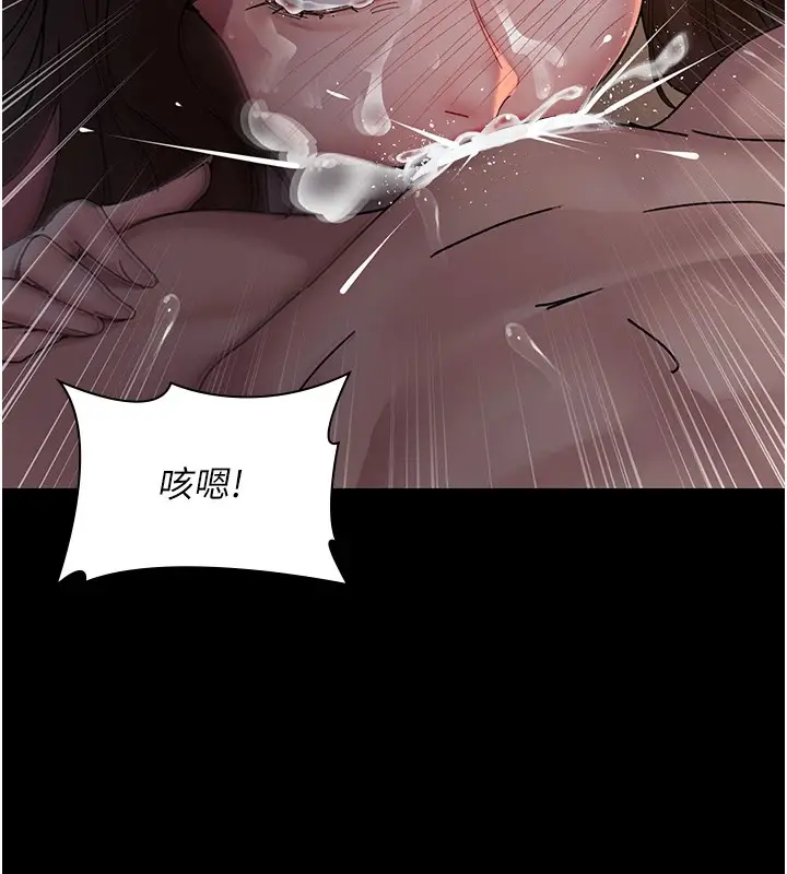 漫画《夜间诊疗室》第86话第55张图
