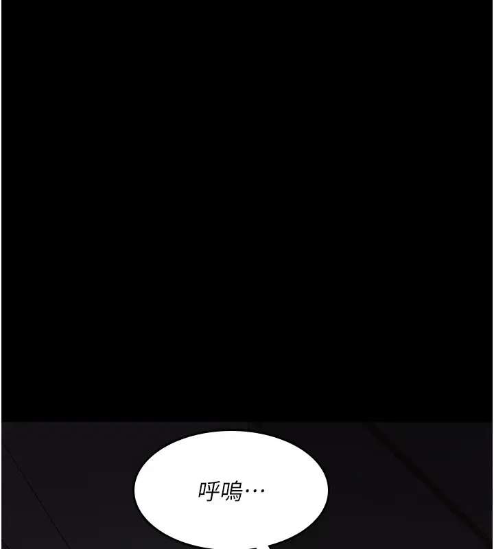 漫画《夜间诊疗室》第86话第56张图