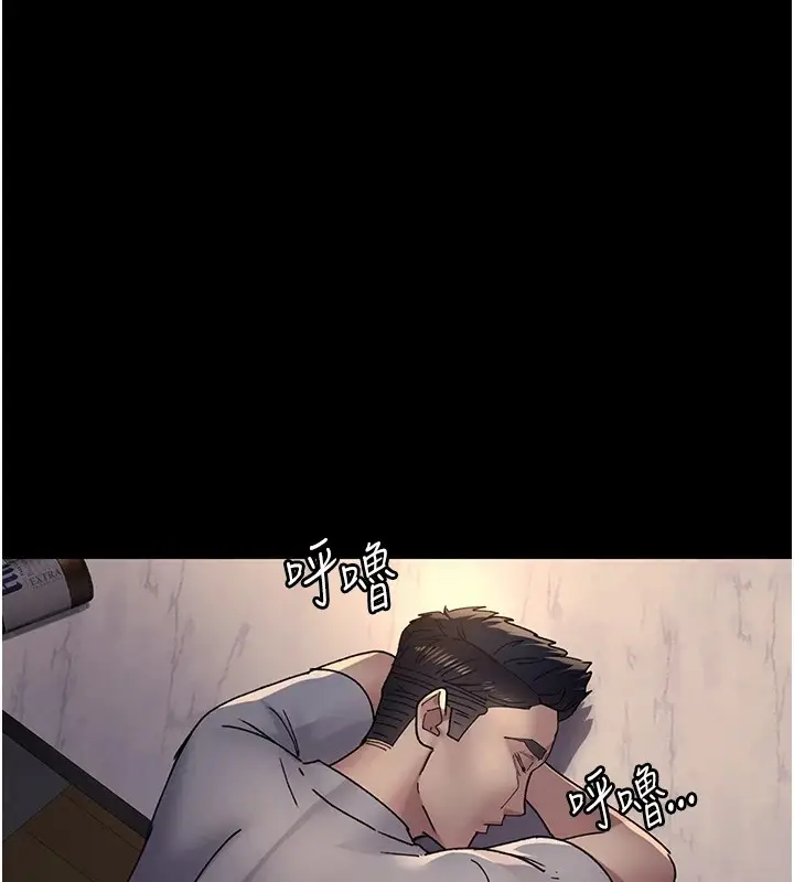 漫画《夜间诊疗室》第86话第59张图