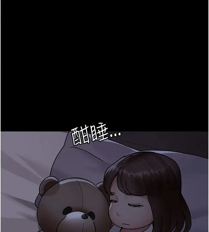漫画《夜间诊疗室》第86话第61张图