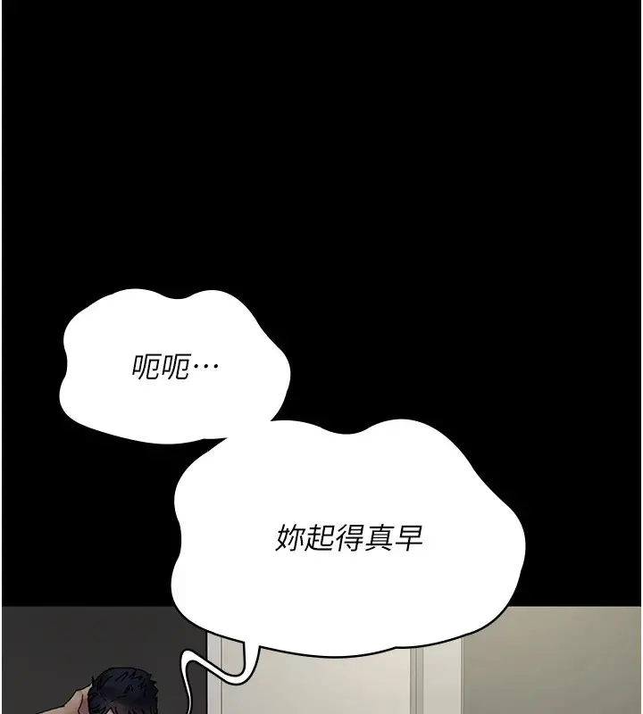 漫画《夜间诊疗室》第86话第72张图