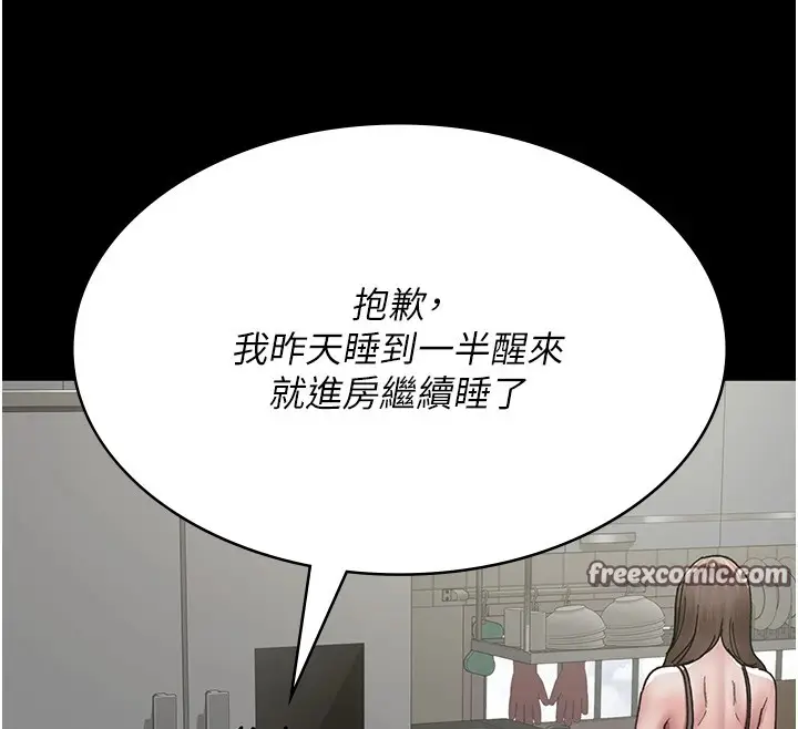 漫画《夜间诊疗室》第86话第75张图