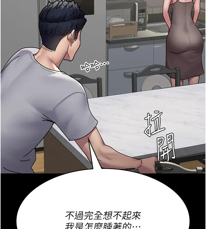 漫画《夜间诊疗室》第86话第76张图