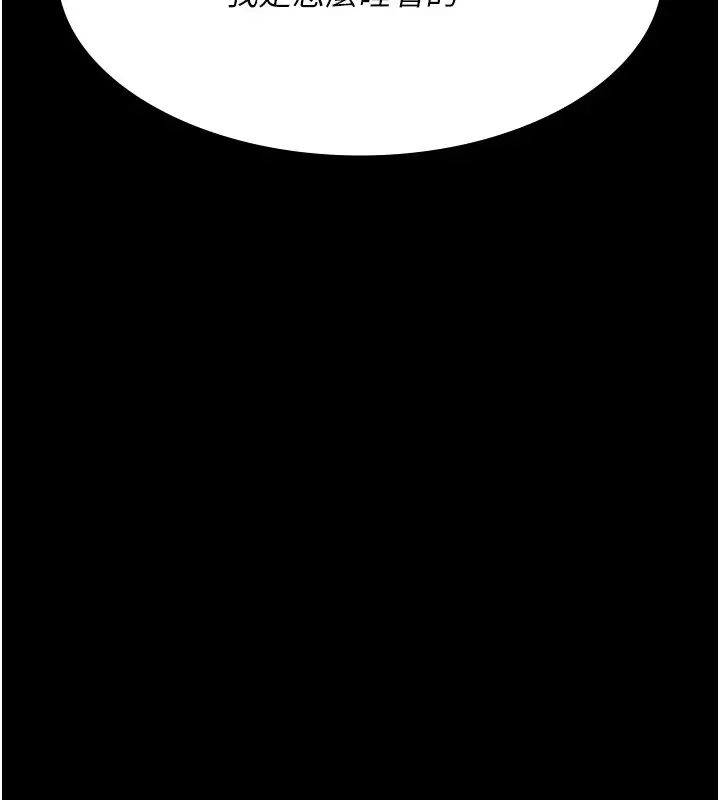 漫画《夜间诊疗室》第86话第77张图