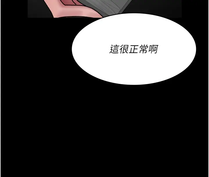 漫画《夜间诊疗室》第86话第79张图