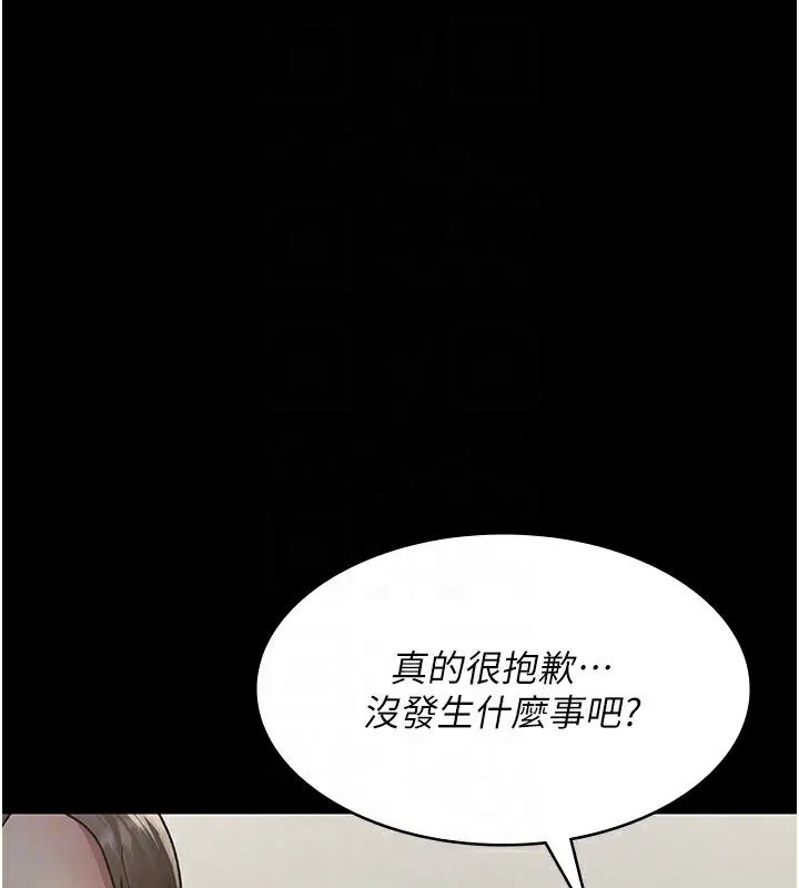 漫画《夜间诊疗室》第86话第80张图