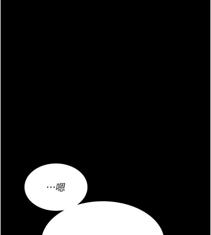 漫画《夜间诊疗室》第86话第83张图