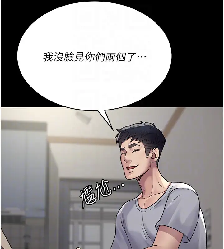 漫画《夜间诊疗室》第86话第87张图