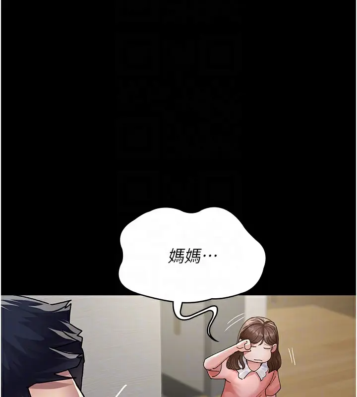 漫画《夜间诊疗室》第86话第89张图