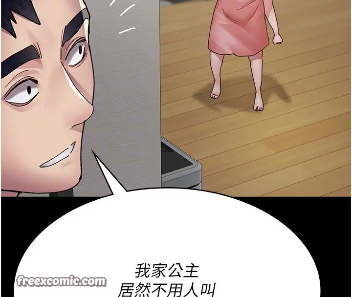 漫画《夜间诊疗室》第86话第90张图