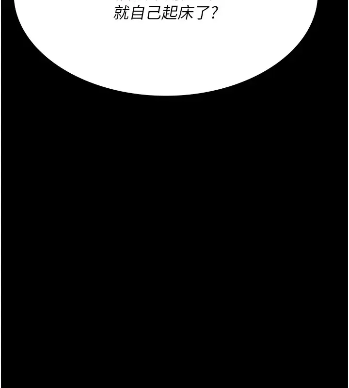漫画《夜间诊疗室》第86话第91张图
