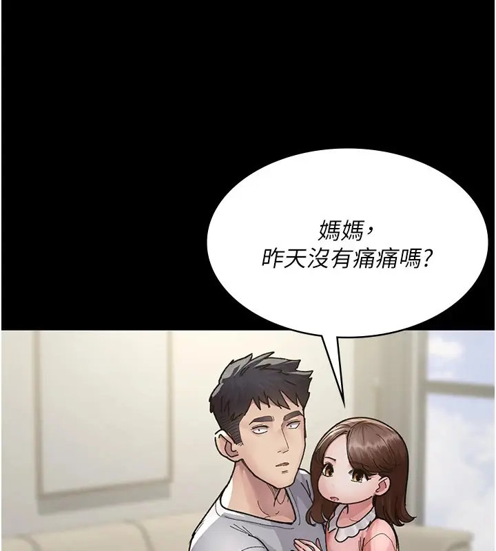 漫画《夜间诊疗室》第86话第92张图