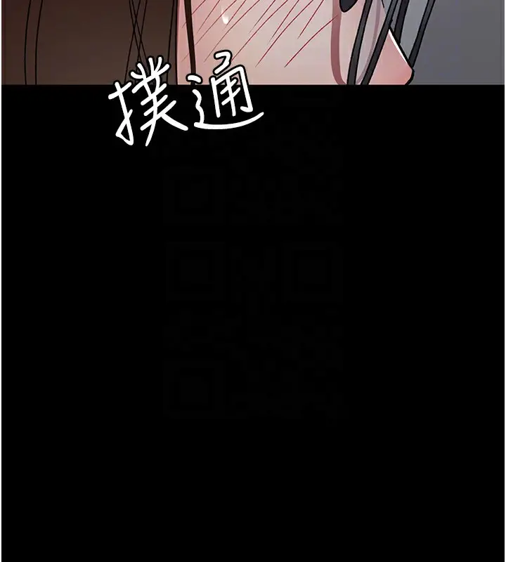 漫画《夜间诊疗室》第86话第97张图