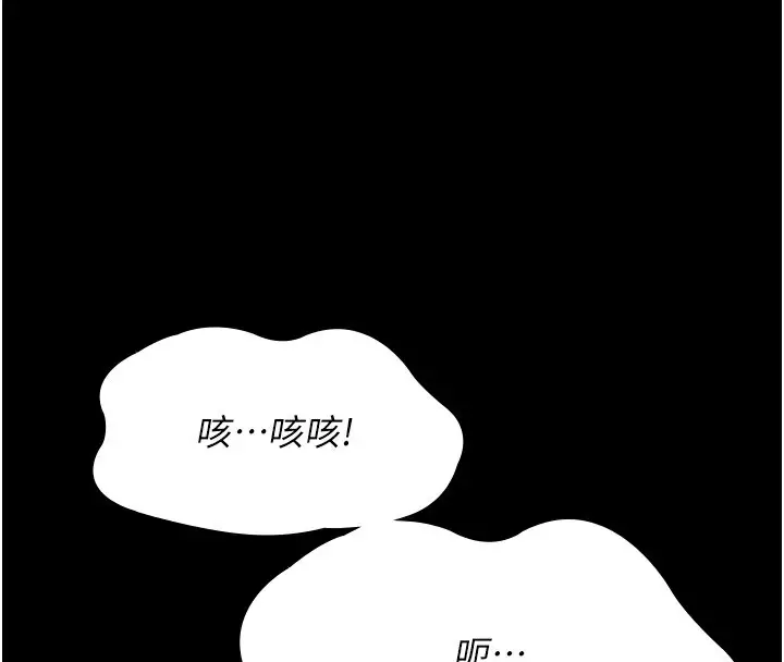 漫画《夜间诊疗室》第86话第98张图