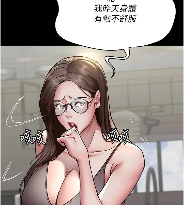 漫画《夜间诊疗室》第86话第99张图