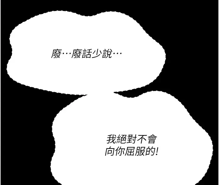 漫画《夜间诊疗室》第87话第101张图