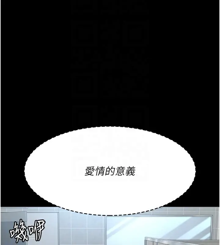 漫画《夜间诊疗室》第87话第104张图