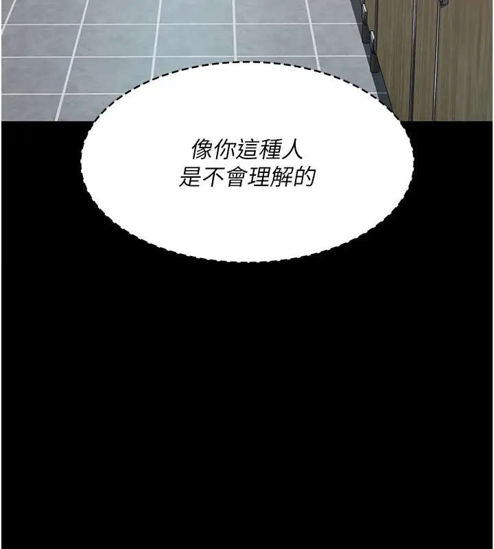 漫画《夜间诊疗室》第87话第106张图
