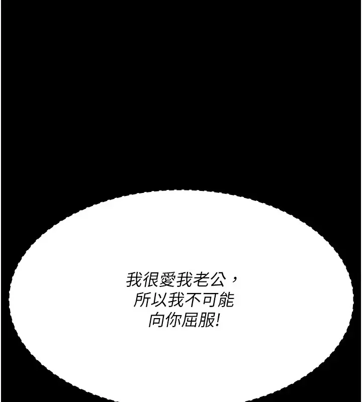 漫画《夜间诊疗室》第87话第107张图