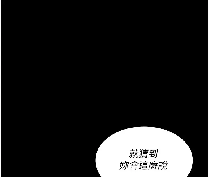 漫画《夜间诊疗室》第87话第109张图