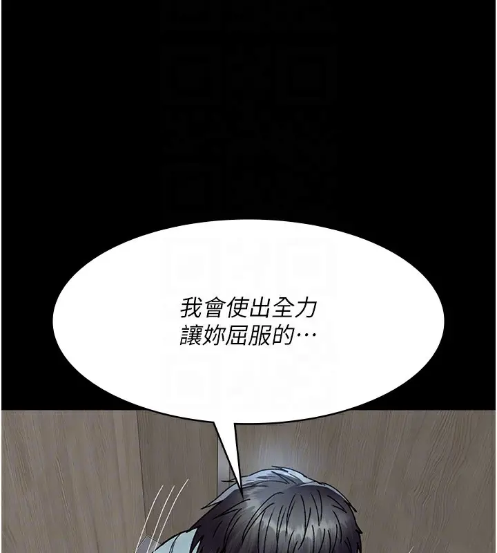 漫画《夜间诊疗室》第87话第112张图