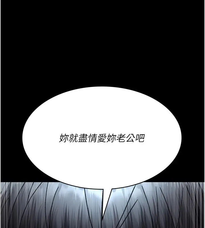 漫画《夜间诊疗室》第87话第115张图