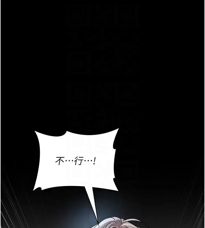 漫画《夜间诊疗室》第87话第118张图