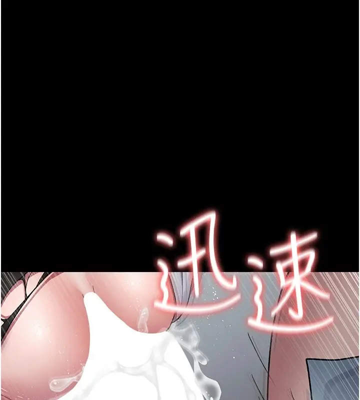漫画《夜间诊疗室》第87话第122张图