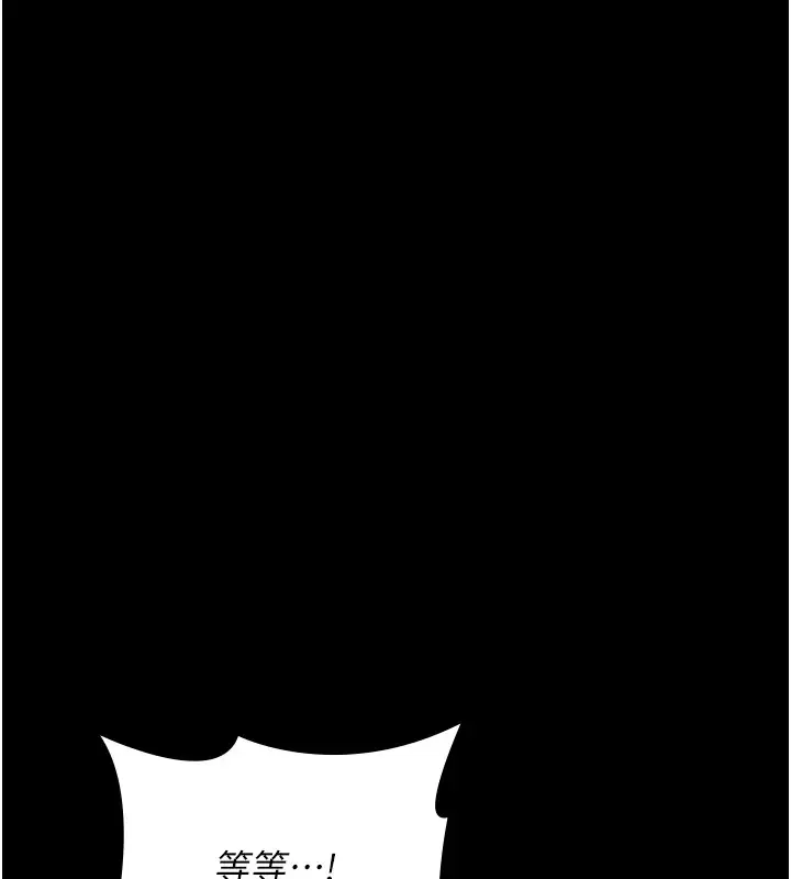漫画《夜间诊疗室》第87话第124张图
