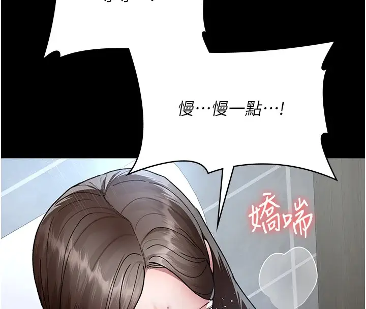 漫画《夜间诊疗室》第87话第125张图