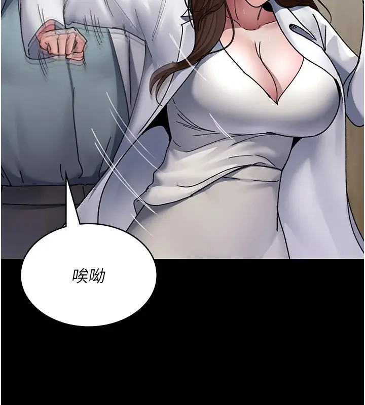 漫画《夜间诊疗室》第87话第13张图
