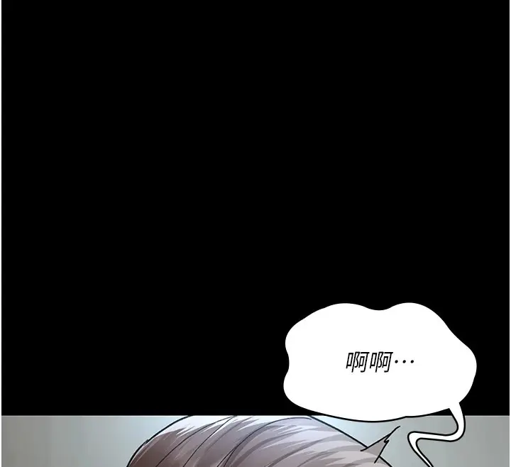 漫画《夜间诊疗室》第87话第133张图