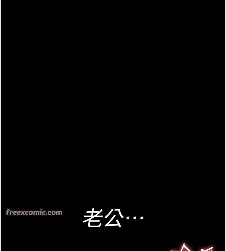 漫画《夜间诊疗室》第87话第135张图