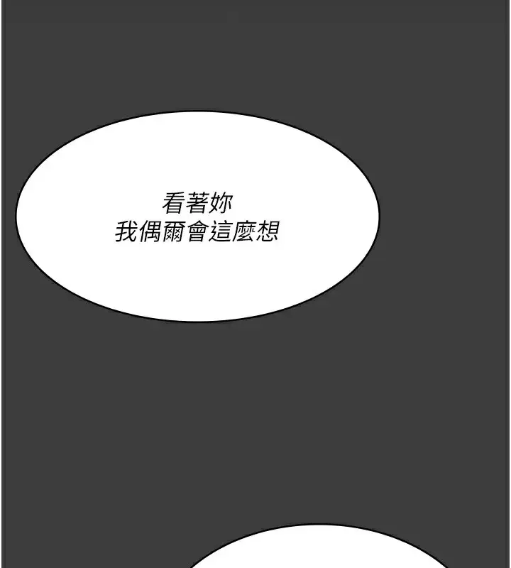 漫画《夜间诊疗室》第87话第138张图