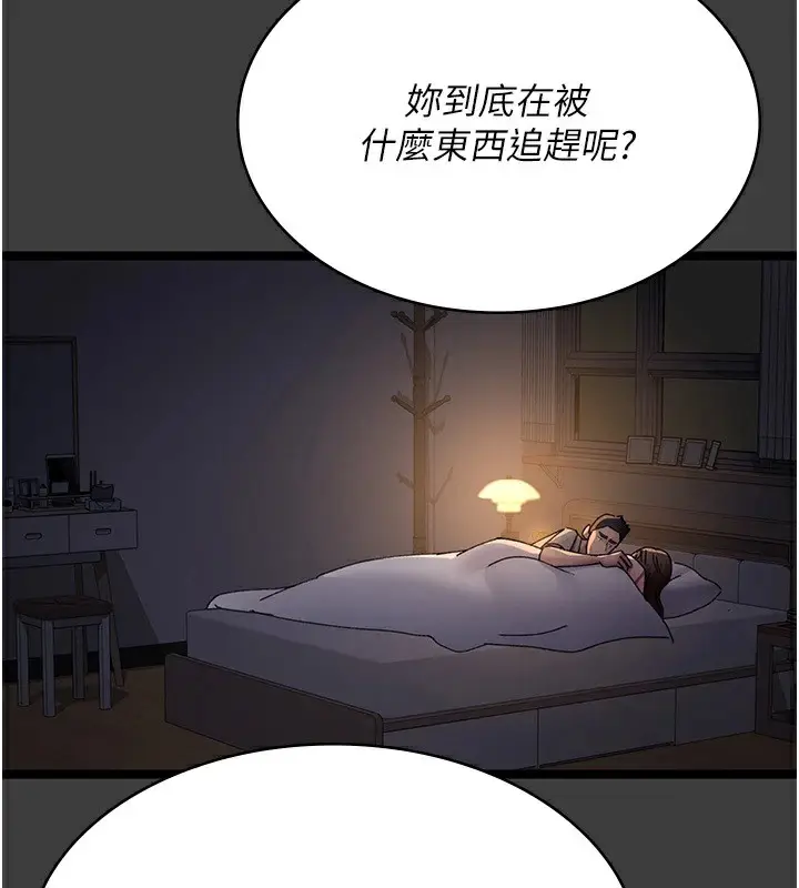 漫画《夜间诊疗室》第87话第139张图