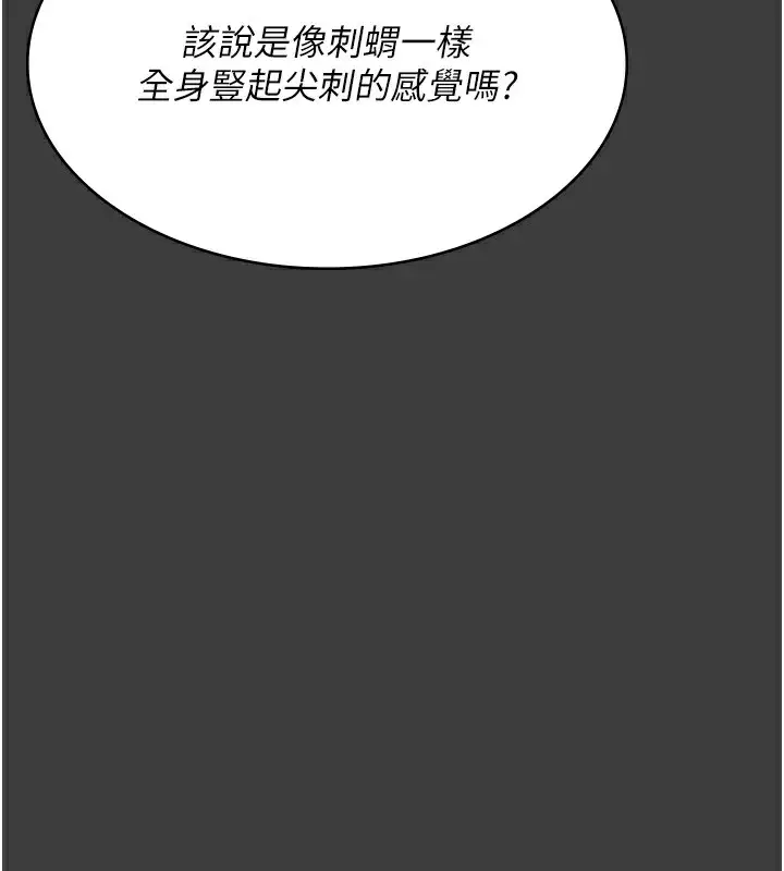 漫画《夜间诊疗室》第87话第140张图