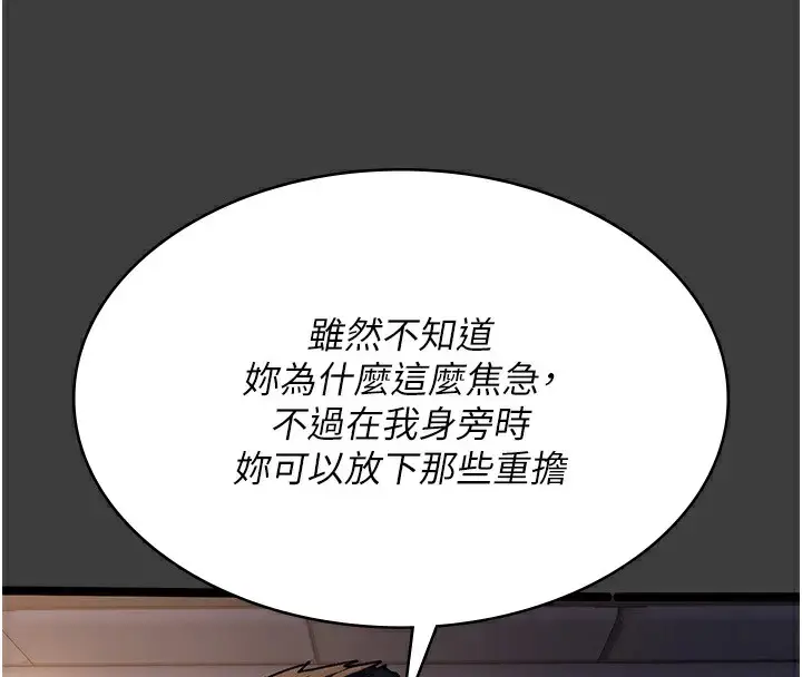 漫画《夜间诊疗室》第87话第141张图