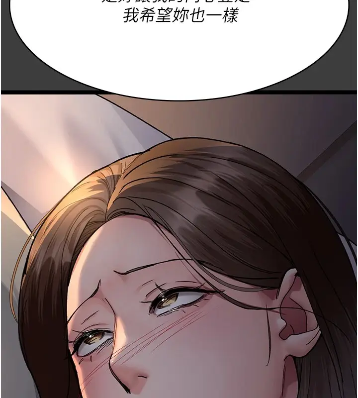 漫画《夜间诊疗室》第87话第144张图