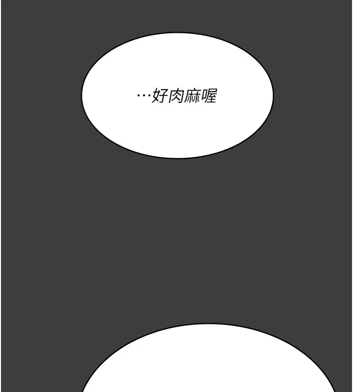 漫画《夜间诊疗室》第87话第146张图