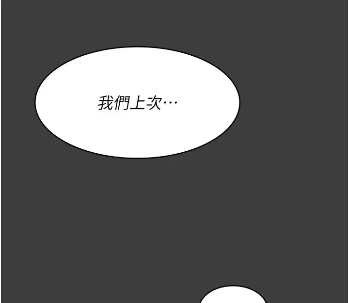 漫画《夜间诊疗室》第87话第149张图