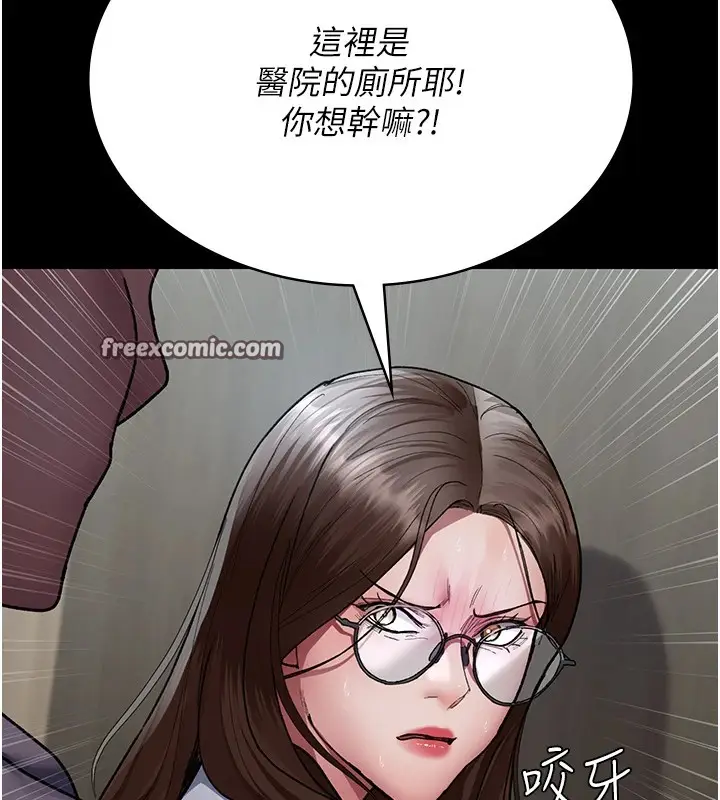 漫画《夜间诊疗室》第87话第15张图