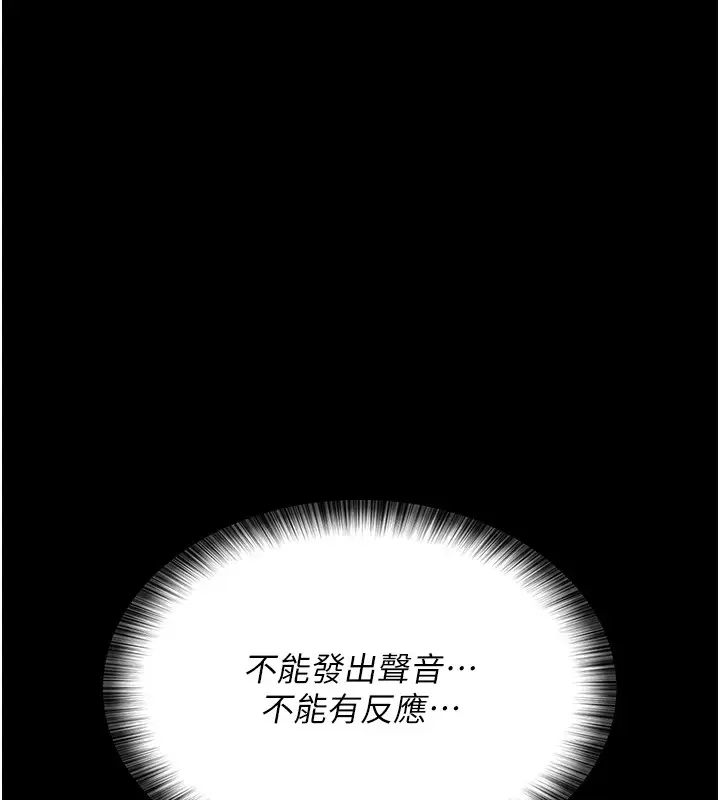 漫画《夜间诊疗室》第87话第179张图