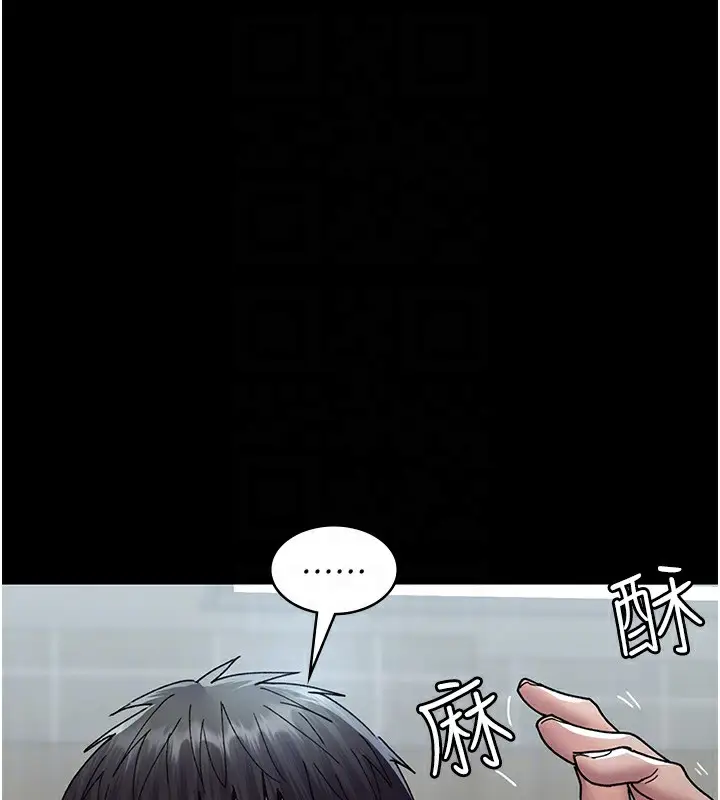 漫画《夜间诊疗室》第87话第18张图