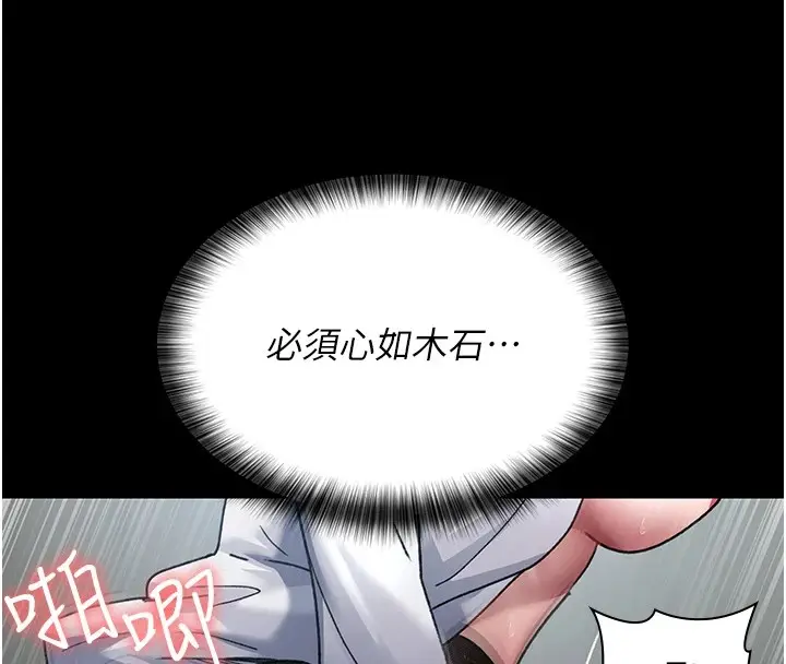 漫画《夜间诊疗室》第87话第182张图